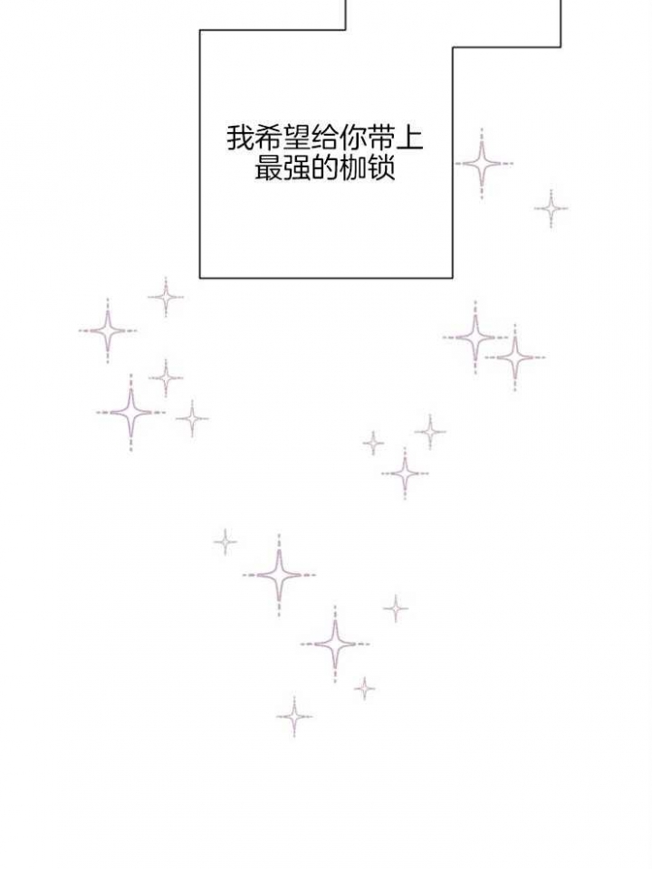 和平分手的方法漫画,第127话2图