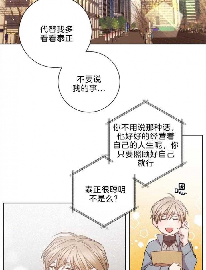 和天秤座分手的方法漫画,第124话1图