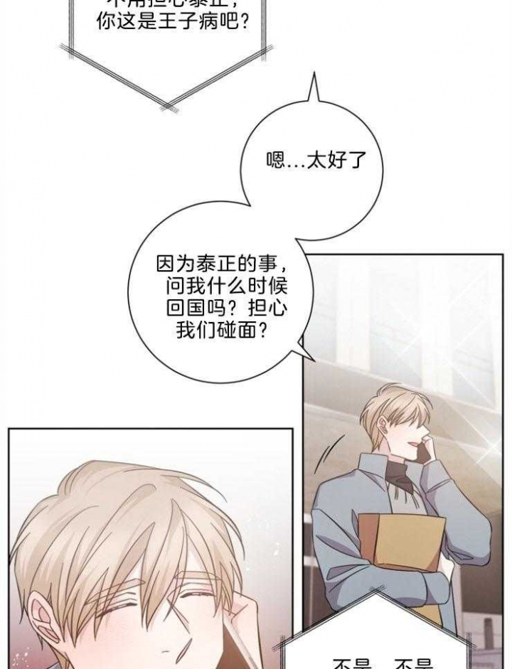 分手的方法韩漫在哪儿看漫画,第124话2图