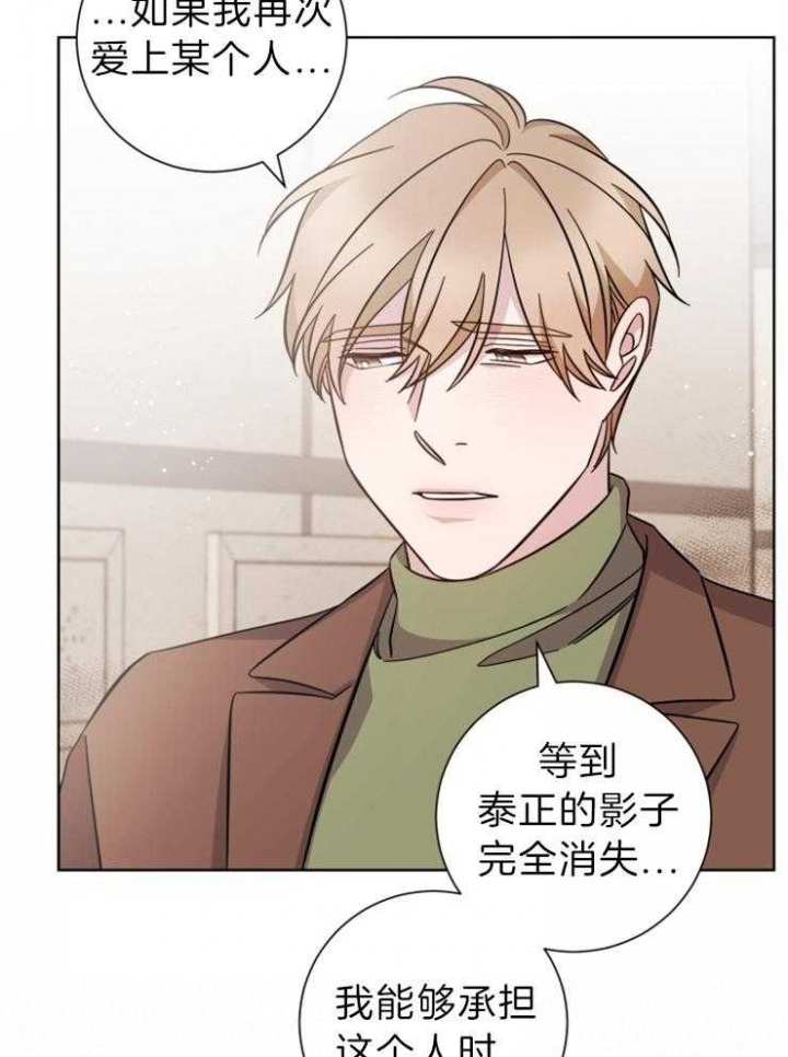 分手的方法和手段漫画,第104话2图