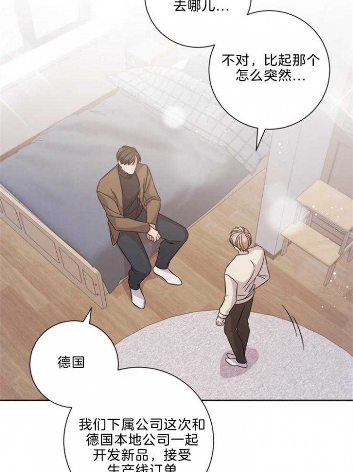 分手的方法全集免费漫画漫画,第109话2图