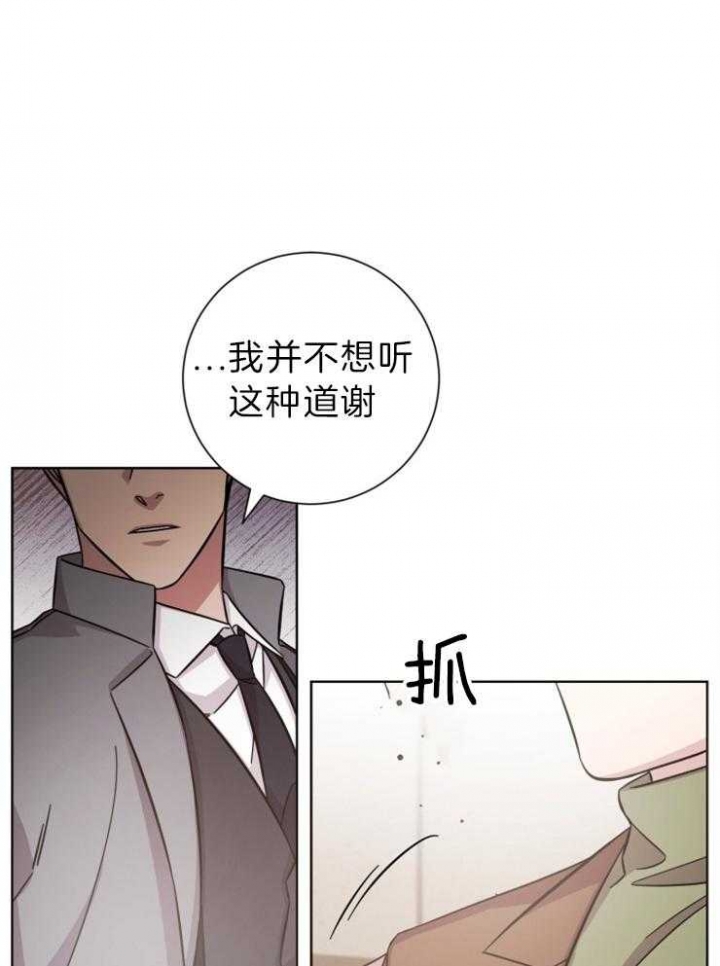 分手后让对方后悔的最好办法漫画,第104话1图