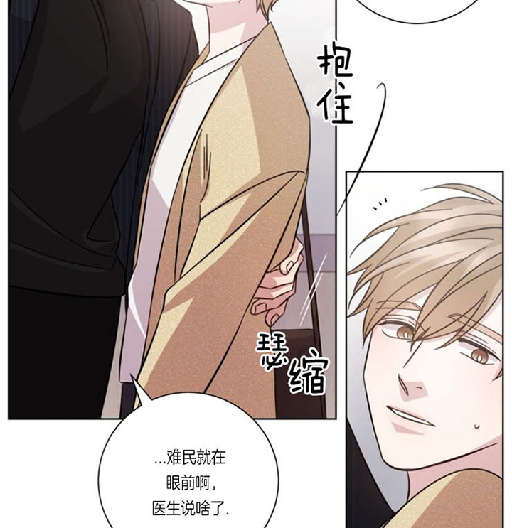 偶像分手的方法漫画,第36话2图