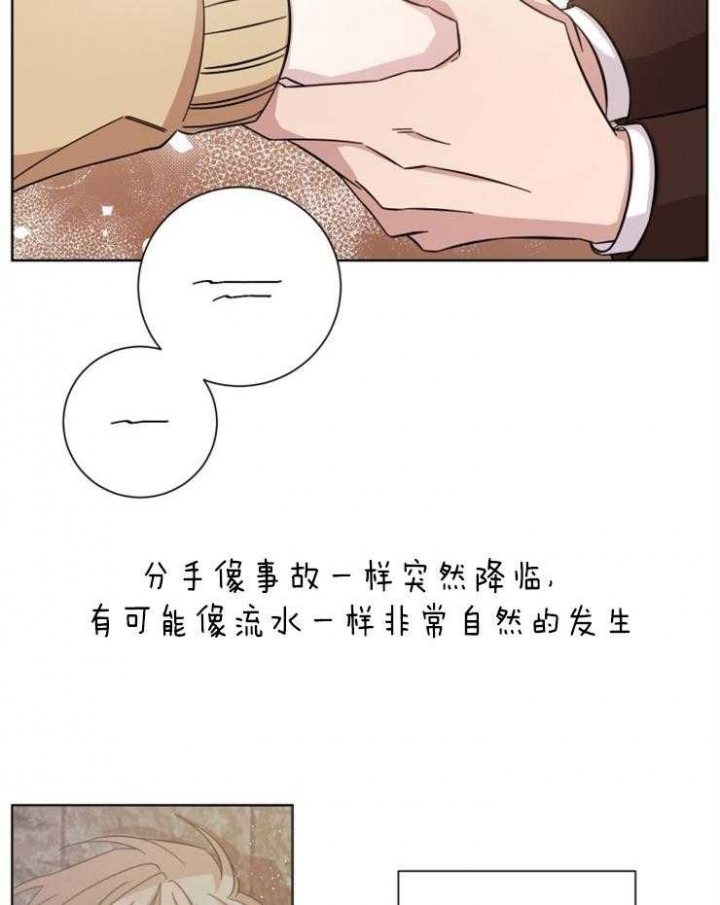 快速分手的方法漫画,第102话1图