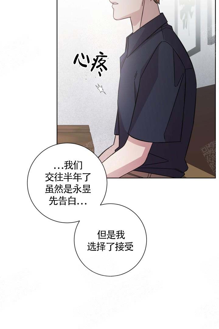 分手的方法小说漫画,第7话1图