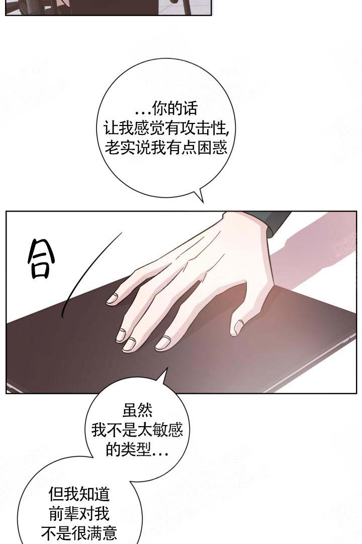 分手的方法漫画结局漫画,第11话1图