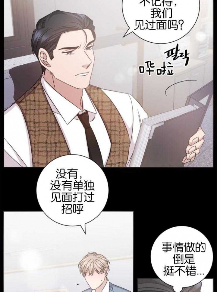 快速走出分手的方法漫画,第133话1图