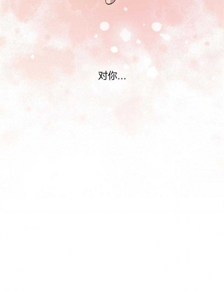 偶像分手的方法漫画,第114话2图