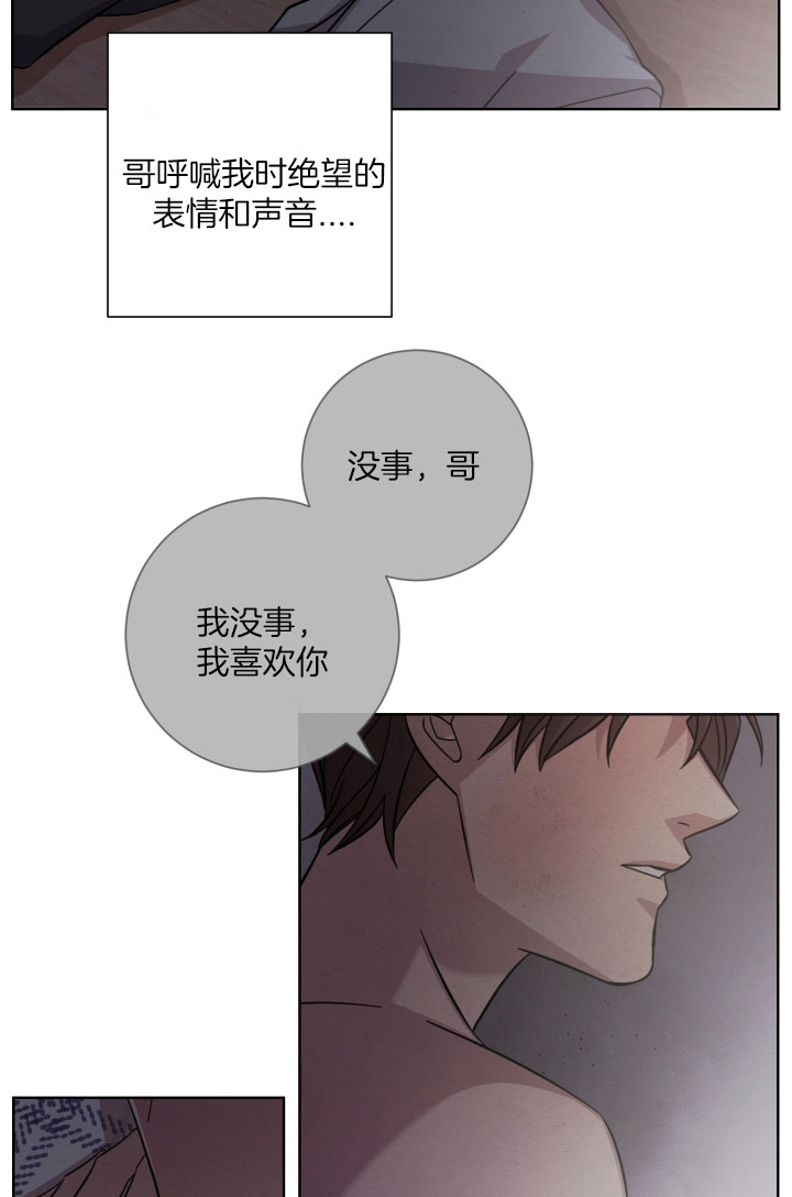 快速分手的方法漫画,第25话2图