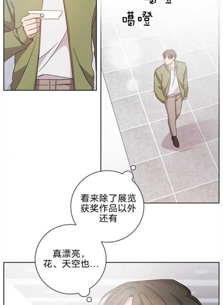 让男友主动分手的方法漫画,第129话1图