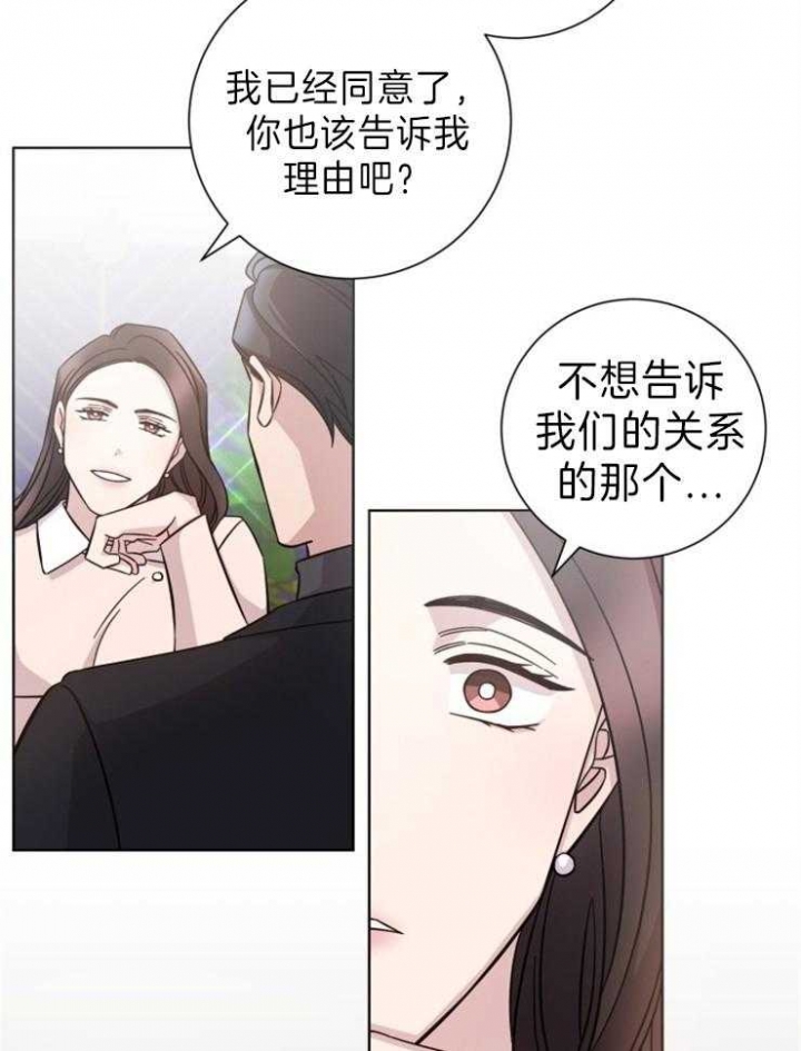 分手的方法漫画结局漫画,第94话1图