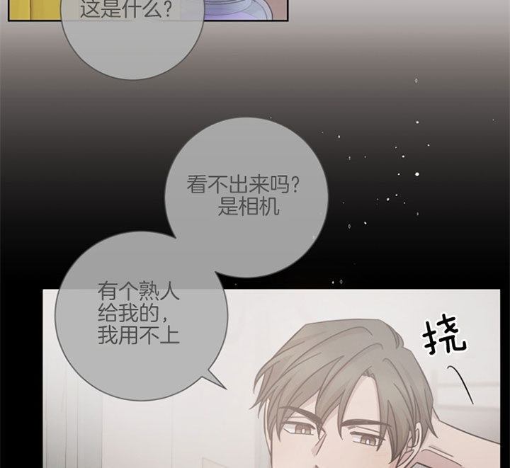 分手的方法完整版全集观看漫画,第52话2图