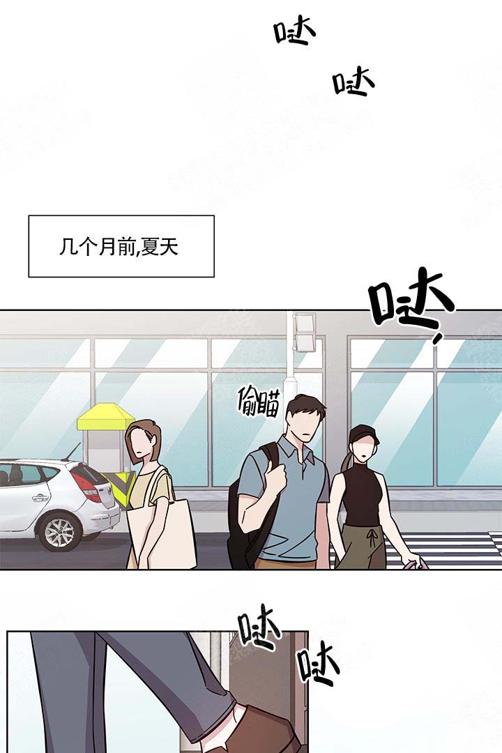 分手的方法漫画结局漫画,第1话2图