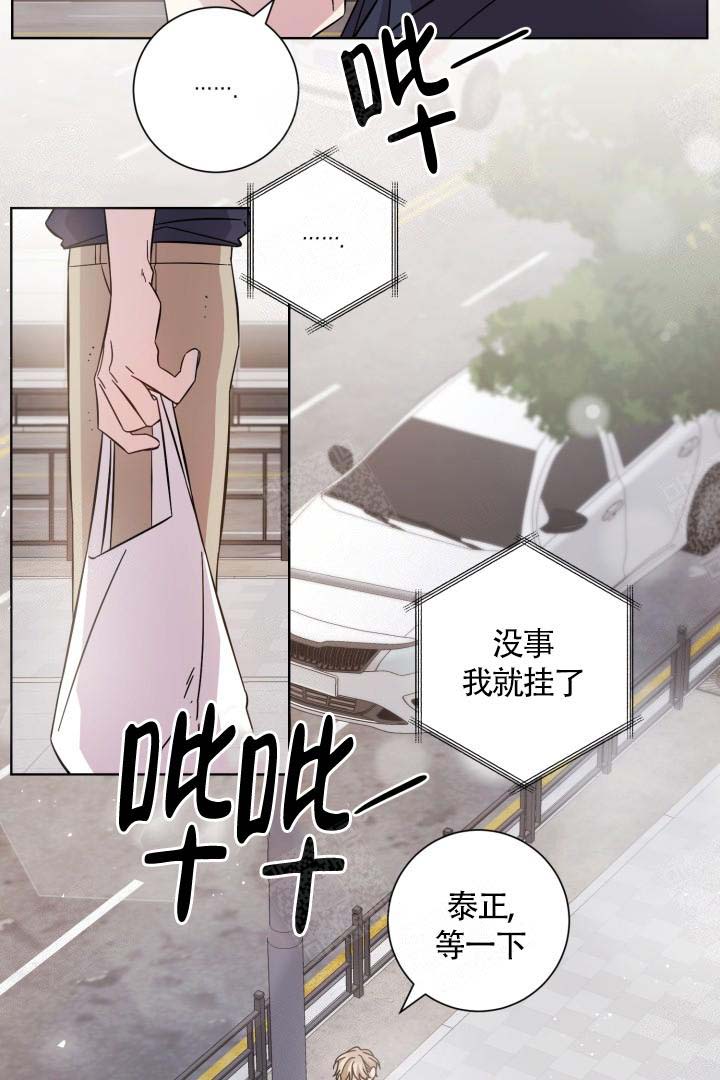 和他分手的方法漫画,第6话1图