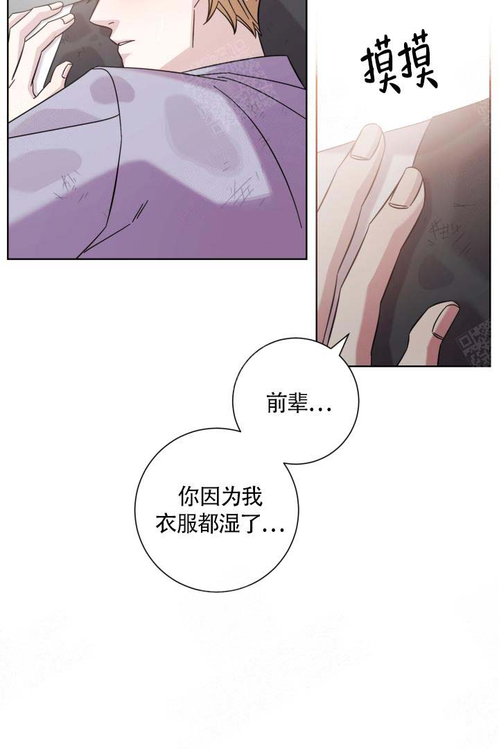 偶像分手的方法漫画,第19话1图