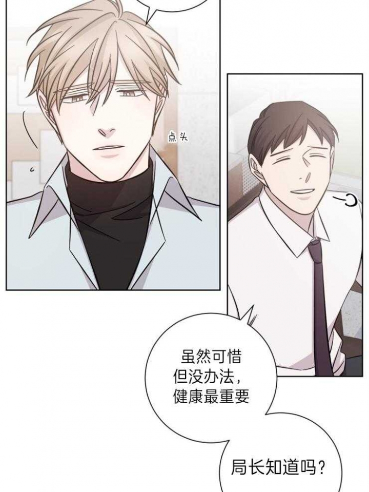 分手的方法全集免费漫画漫画,第77话1图