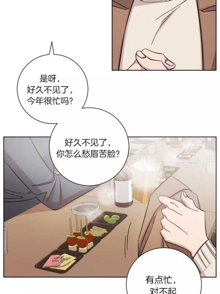 分手的方法小说漫画,第69话2图