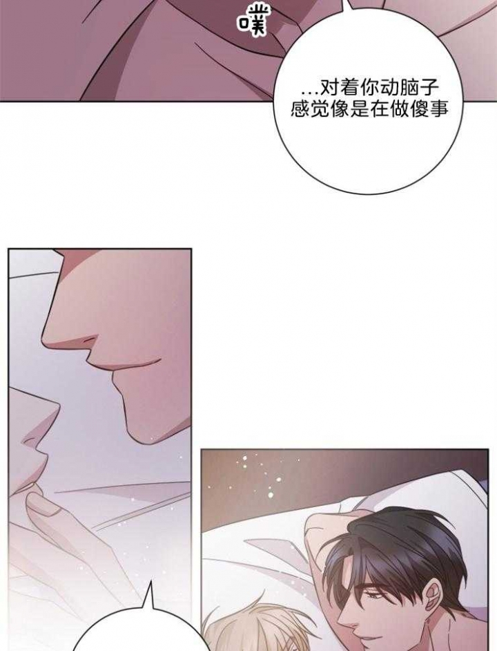 分手的方法小说结局漫画,第122话2图