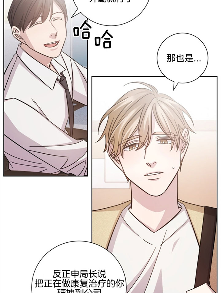 分手的方法 百度网盘漫画,第34话2图