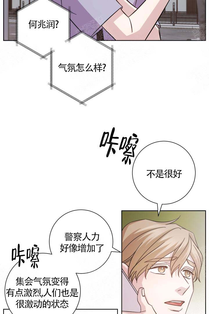 分手的方法漫画免费观看漫画,第17话2图