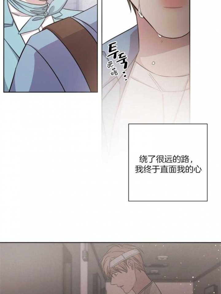 和天秤座分手的方法漫画,第116话2图