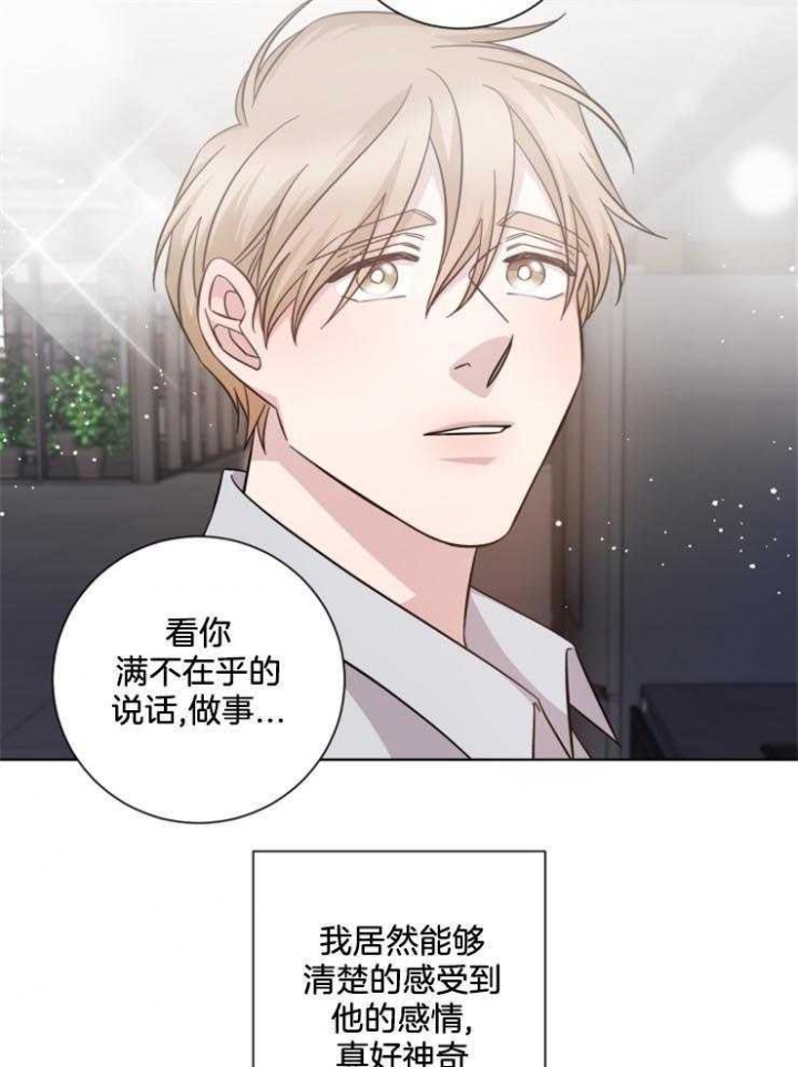 分手的方法漫画结局漫画,第119话1图