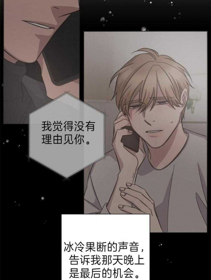 分手的方法漫画免费观看漫画,第89话1图