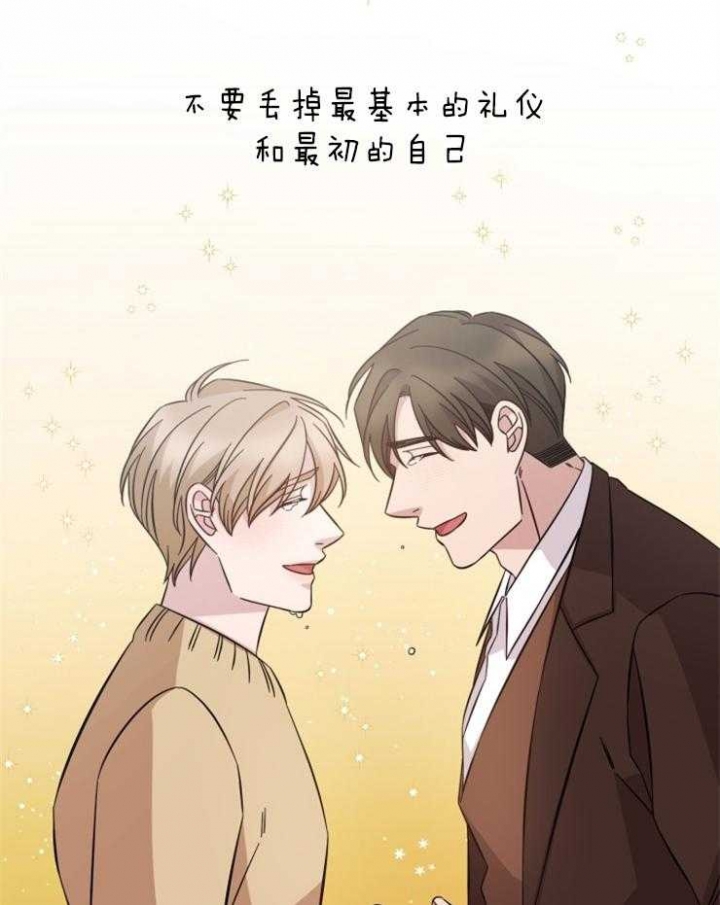 快速分手的方法漫画,第102话1图