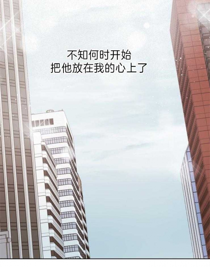 分手的方法小说漫画,第90话1图