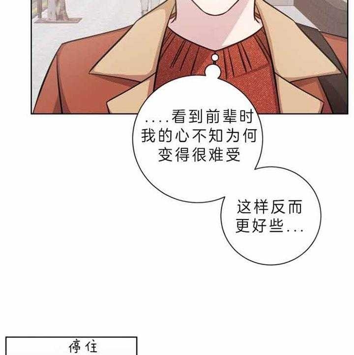 分手的方法 百度网盘漫画,第59话2图