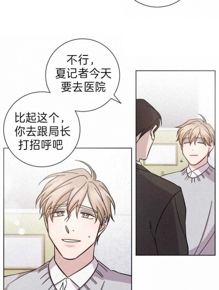 分手的方法 百度网盘漫画,第89话2图