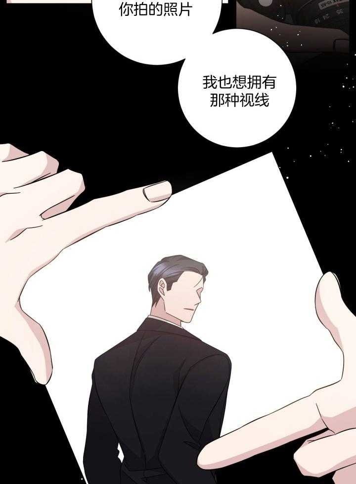 分手的方法小说漫画,第131话1图