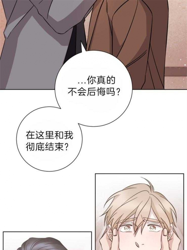 分手的方法漫画免费观看漫画,第104话1图