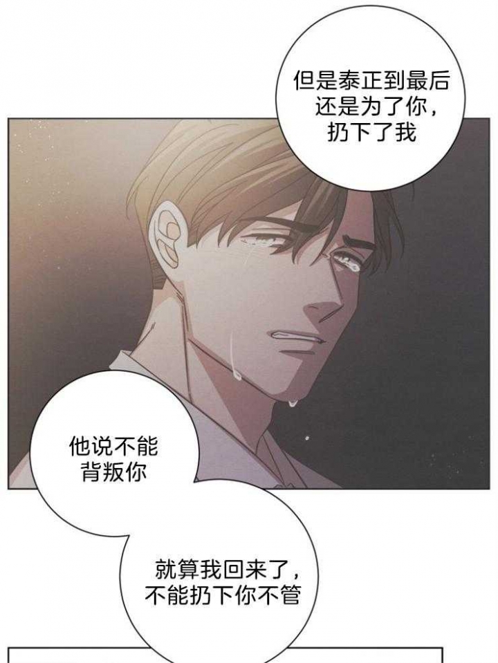 和平分手的方法漫画,第80话2图