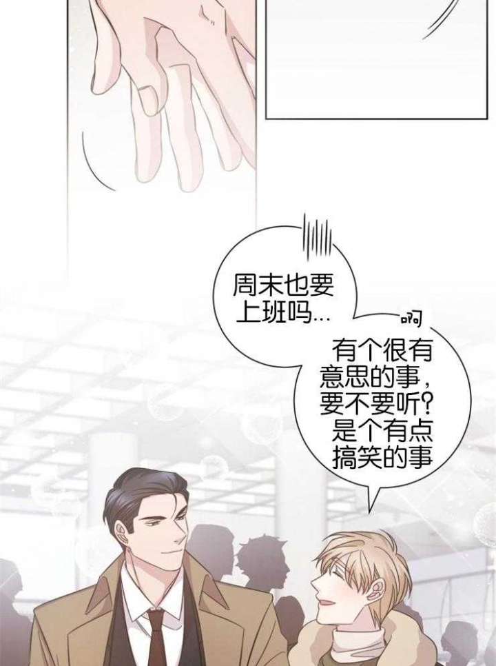 分手的方法和技巧漫画,第136话1图