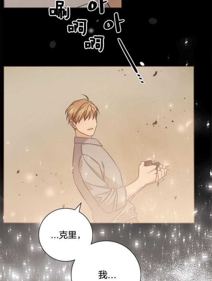 分手的方法和技巧漫画,第119话2图