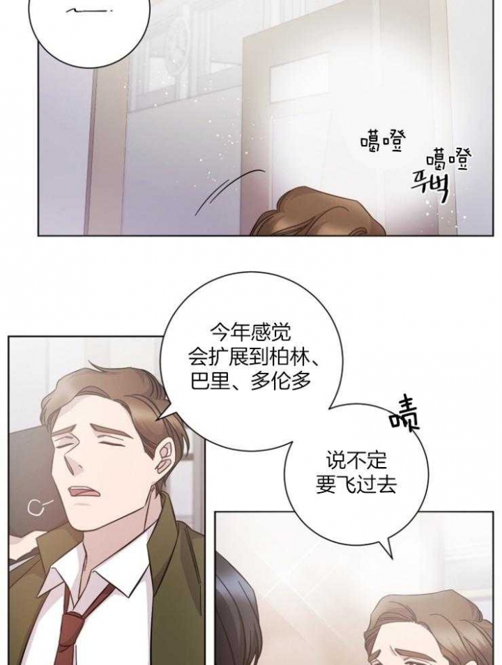 分手的方法在线阅读漫画,第117话1图