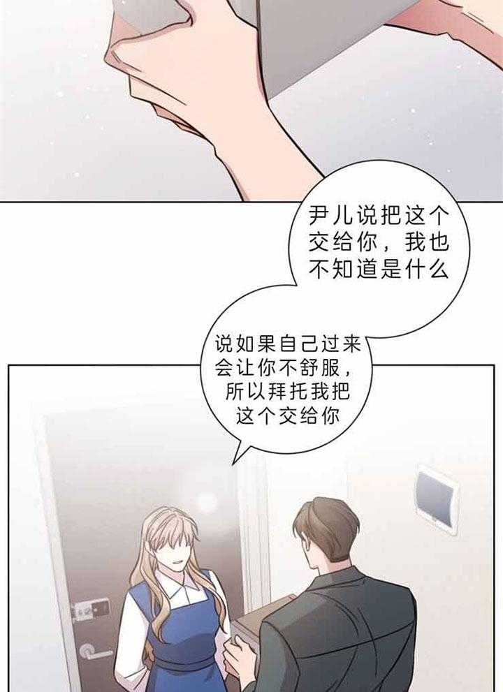 分手的方法完结漫画漫画,第59话2图