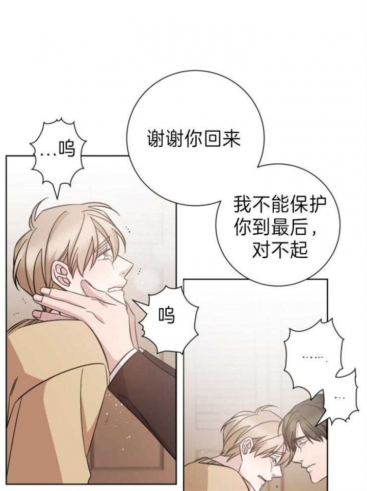 分手的方法漫画免费观看漫画,第102话1图