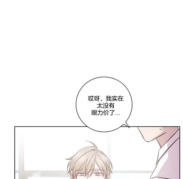 和天秤座分手的方法漫画,第46话1图