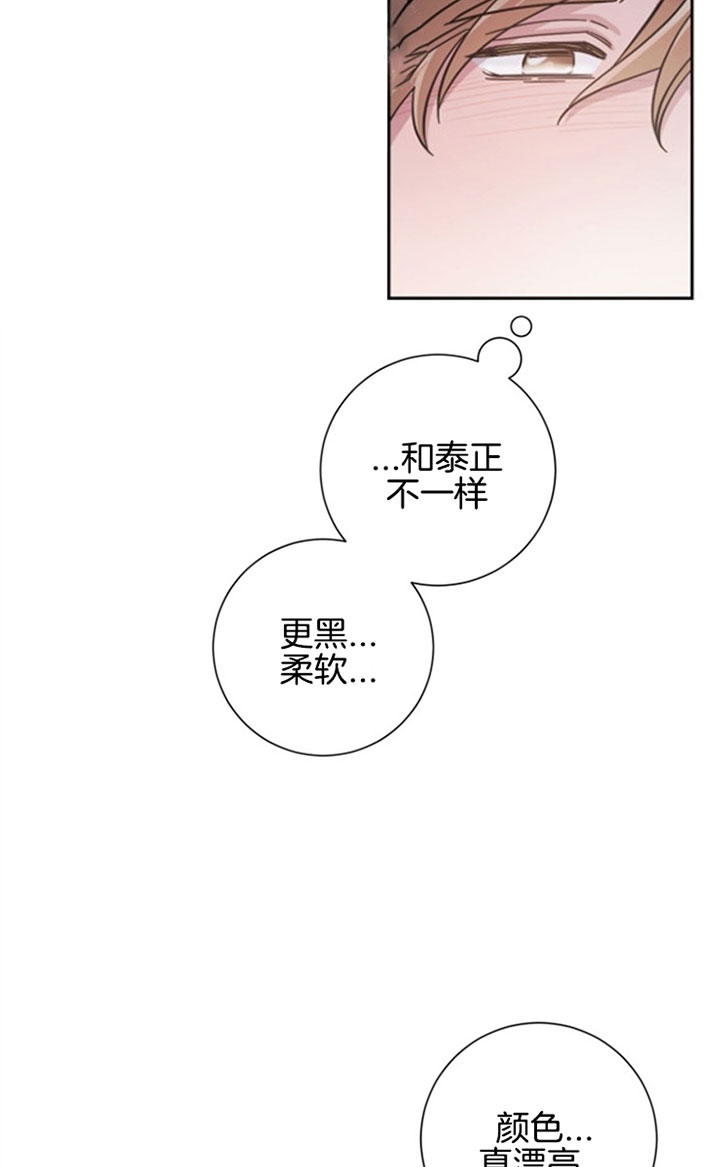 快速走出分手的方法漫画,第29话2图