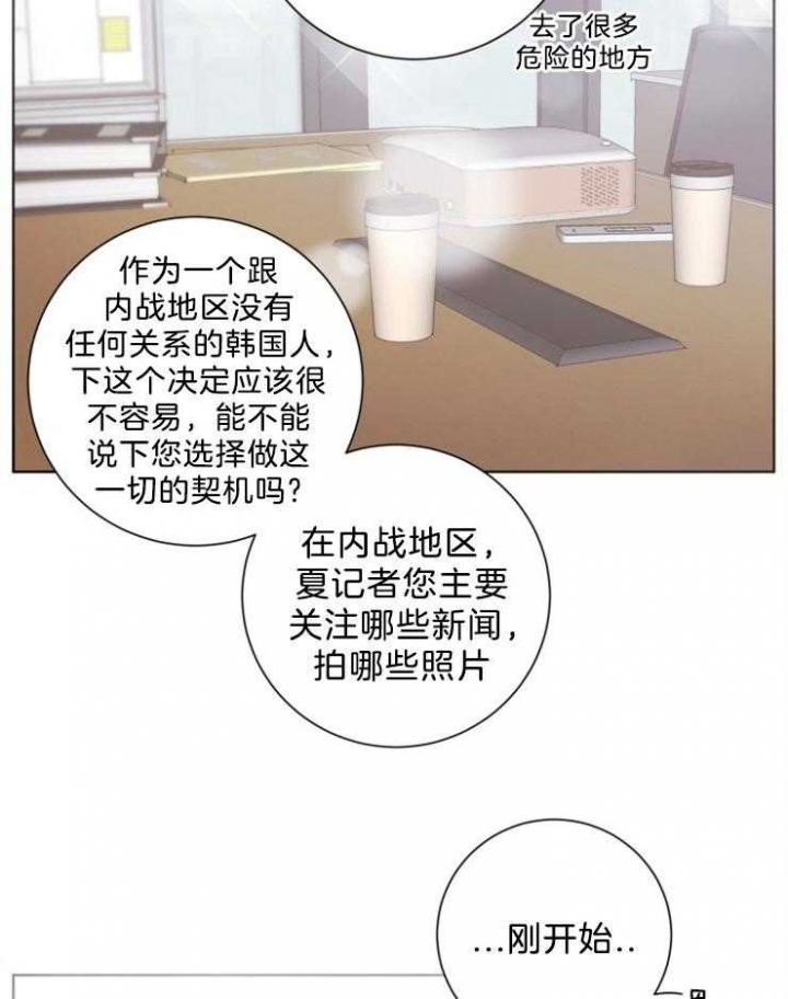 和平分手的方法漫画,第79话2图