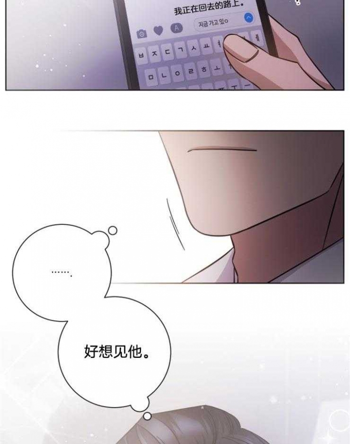 分手的方法漫画免费观看漫画,第120话1图