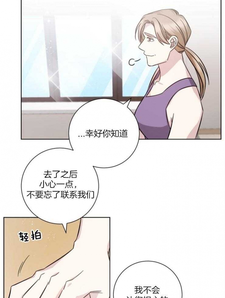 分手的方法完整版全集观看漫画,第115话1图