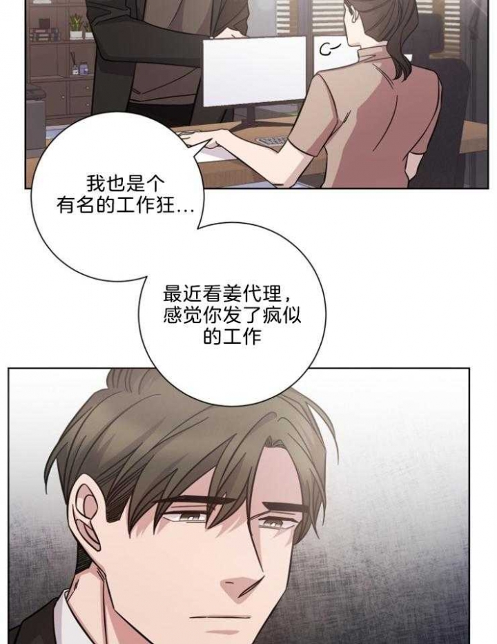 分手的方法漫画免费观看漫画,第105话2图