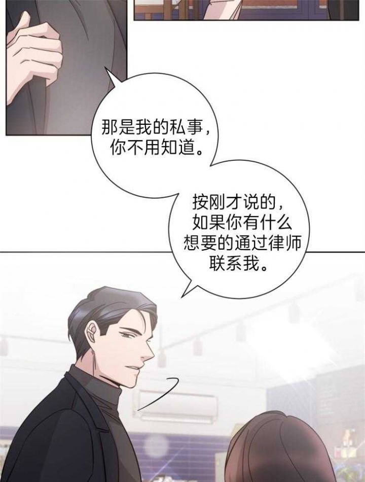 和平分手的方法漫画,第94话1图