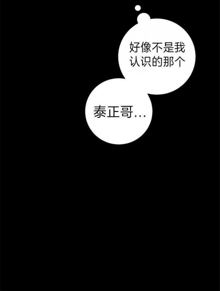 分手的方法漫画免费观看漫画,第76话1图