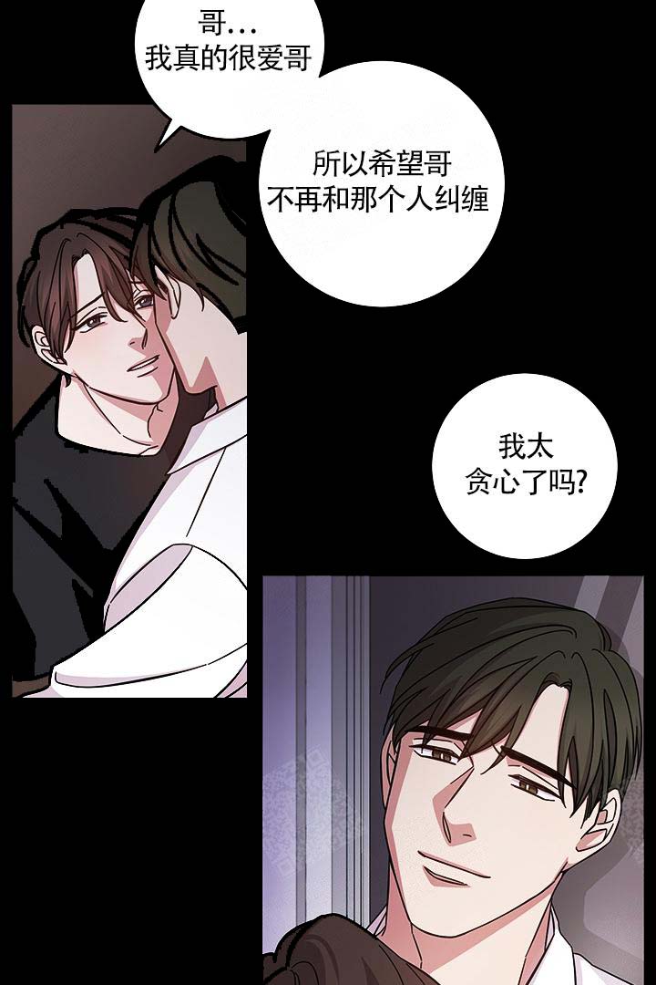 分手的方法 百度网盘漫画,第2话1图