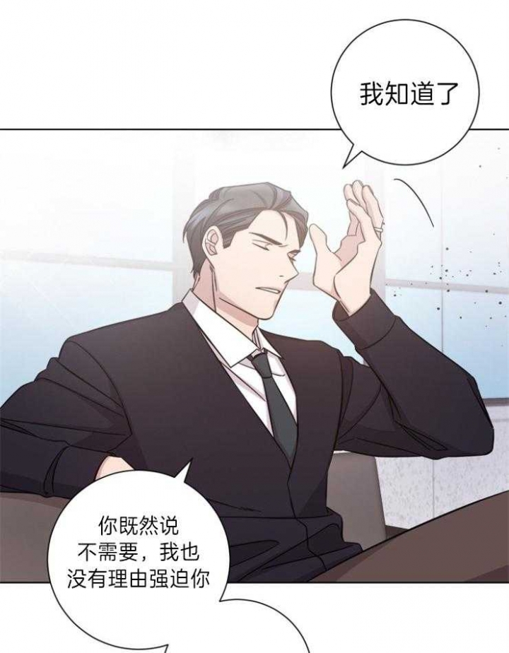 分手的方法小说漫画,第78话2图