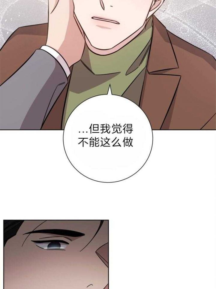 分手的方法漫画又叫什么名漫画,第104话2图